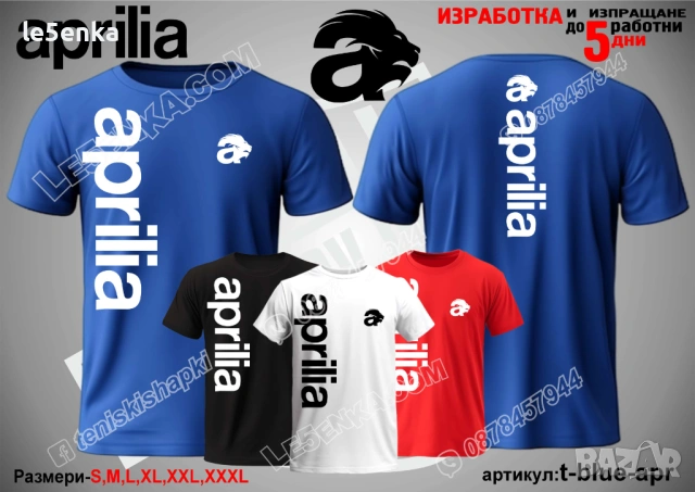 APRILIA тениска и шапка, снимка 10 - Тениски - 42570603