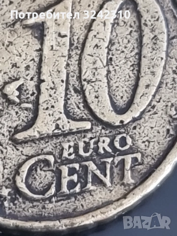 10 цента в евро, 1999 Нидерландия, снимка 3 - Нумизматика и бонистика - 54258282