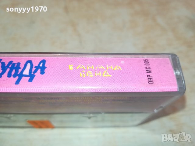 Замунда Банана Бенд – Н'гуана уна е оригинална касета-ORIGINAL TAPE 0602241558, снимка 16 - Аудио касети - 44162803
