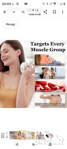 Електрически безжичен масажор Масажор за цяло тяло с 8 масажни глави

, снимка 7 - Масажори - 48788285