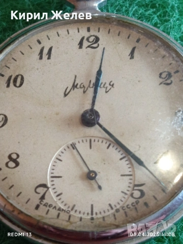 Джобен часовник Мълния СССР рядък за КОЛЕКЦИОНЕРИ 54389, снимка 2 - Антикварни и старинни предмети - 54076066