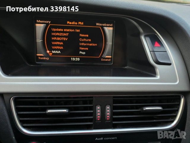 Продавам автомобил Ауди А4, снимка 16 - Автомобили и джипове - 54230159