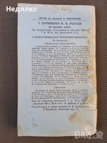 Капитанская дочка,1907г.,стара книга , снимка 2 - Антикварни и старинни предмети - 38714759