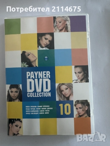 Payner DVD Collection - 10
