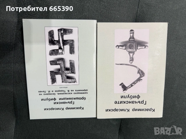 Гръчанските фибули