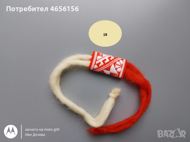 Мартеници за ръка + подарък 1 лв, снимка 7 - Други - 52704584