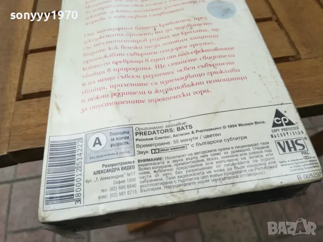 ХИЩНИЦИТЕ-ПРИЛЕПИТЕ-ORIGINAL NEW VHS VIDEO TAPE 0505251705, снимка 7 - Други жанрове - 50165907