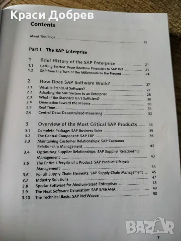 Идеалната книга за старт в SAP: "Using SAP" (Rheinwerk Publishing , снимка 7 - Бизнес, икономика и право - 55920421
