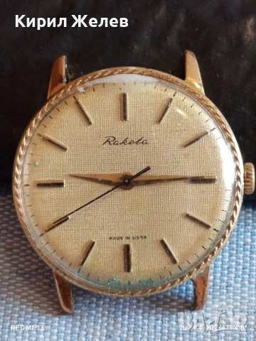 Стар механичен часовник РАКЕТА СССР позлатен за КОЛЕКЦИЯ 54341