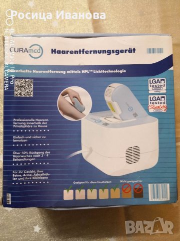 Фотоепилатор CuraMed