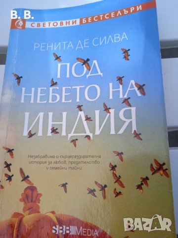 Книги (любовни романи) по 3 лв. , снимка 2 - Други - 37545655