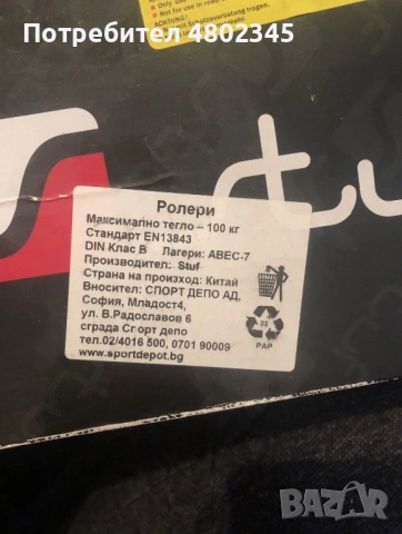 Ролери регулируеми 35 до 38, снимка 7 - Ролери, кънки - 54261991