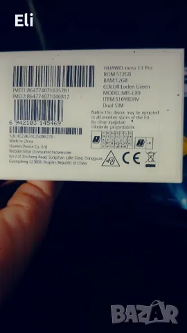 Huawei nova 13 Pro, снимка 2 - Huawei - 48869435