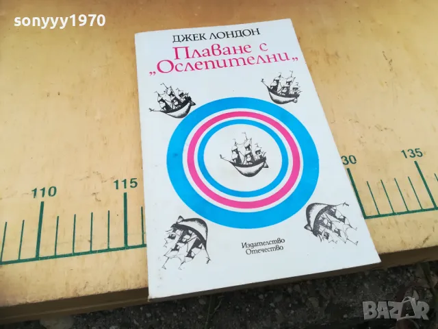 ДЖЕК ЛОНДОН 1305251712