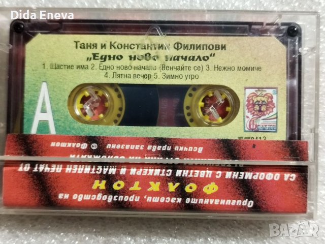 Аудио касетки с всякаква музика, снимка 15 - Аудио касети - 38819613