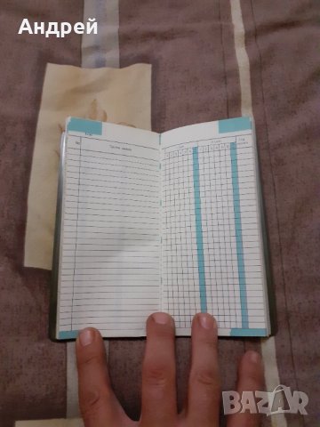 Стар Бележник на Учителя, снимка 3 - Други ценни предмети - 31005059