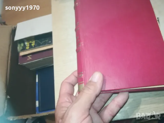 ИСТОРИЯ НА ВИЗАНТИЯ 1010241712, снимка 10 - Художествена литература - 47536879