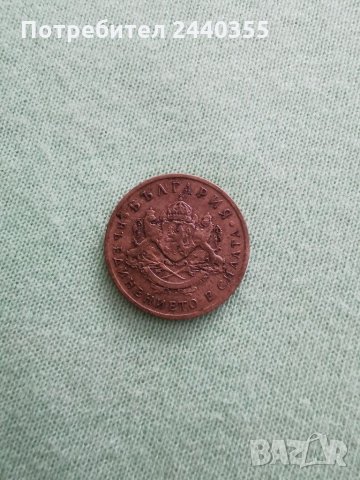 Монета от 50ст, снимка 3 - Антикварни и старинни предмети - 29459747