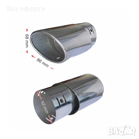 Накрайник ауспух A151 входа-74мм изхода-86/68мм, снимка 2 - Аксесоари и консумативи - 48822100