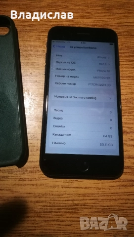 Iphone se 2020! Отключен без айклоуд! , снимка 4 - Apple iPhone - 52724527