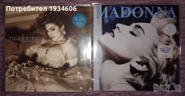 Грамофонни плочи - Madonna, Dua Lipa, Whitney Houston и др., снимка 9 - Грамофонни плочи - 47199914