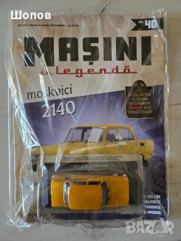 Moskvich 2140 Deagostini