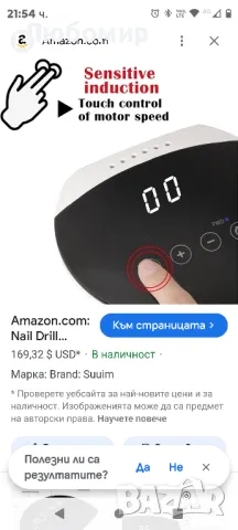 професионална преносима машина за бормашина за нокти със сензорен екран, 35000 RPM

, снимка 8 - Педикюр и маникюр - 48133128