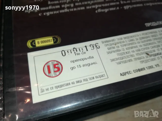 НЕВОЛНО УБИЙСТВО-VHS VIDEO ORIGINAL TAPE 1302252113, снимка 13 - Други жанрове - 49119624