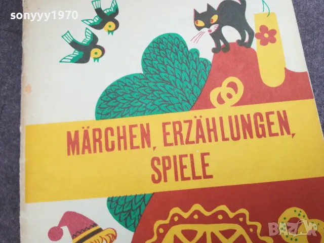 СКАЗКИ НА НЕМСКИ 2912242243, снимка 4 - Други - 48493583