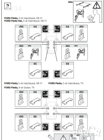 Багажник напречни греди THULE рейки за FORD Fiesta 2008-2017, снимка 5 - Аксесоари и консумативи - 51726449