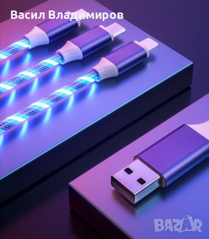 Универсален, светещ, троен кабел с накрайници за iPhone / TYPE C / microUSB, снимка 5 - USB кабели - 42216256