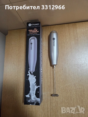 Чисто нова преносима електрическа бъркалка за мляко (миксер за фрапе) марка Stylance