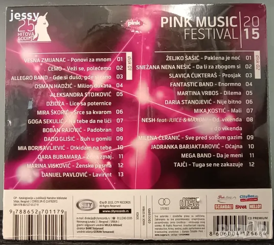 Folk Balade / Dueti / Gold music, снимка 6 - CD дискове - 55736898
