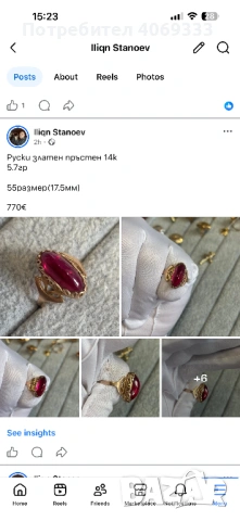 Златни Руски и Български стари изработки от 14 к злато, снимка 15 - Пръстени - 54172531