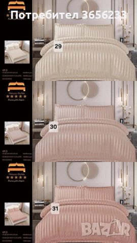 Спално бельо, снимка 2 - Спално бельо - 51532799