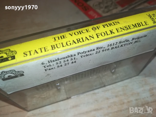 THE VOICE OF PIRIN-ORIGINAL TAPE-БАЛКАНТОН 0308251258, снимка 9 - Аудио касети - 51234653