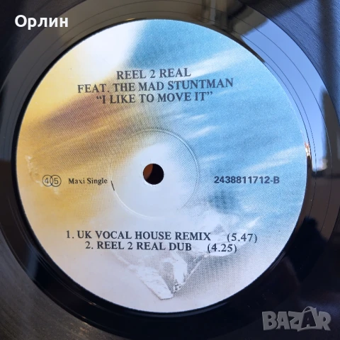 Грамофонни плочи - Макси сингли на Балкантон - нови, колекционерски, снимка 3 - Грамофонни плочи - 51130201