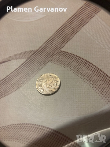 25 стотинки от 1951 г., снимка 2 - Нумизматика и бонистика - 52996884