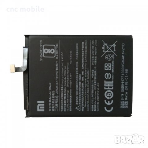 Xiaomi BN44 батерия , снимка 1 - Оригинални батерии - 31637980
