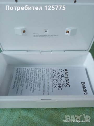 Антибактериална UV кутия 2 в 1