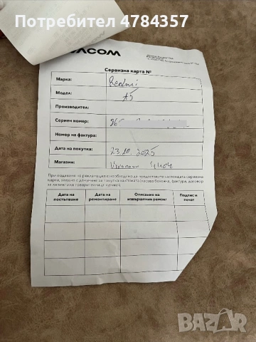 Xiaomi Redmi A5 – 32MP камера, 120Hz дисплей, 5200mAh батерия, чисто нов, снимка 8 - Xiaomi - 54145027