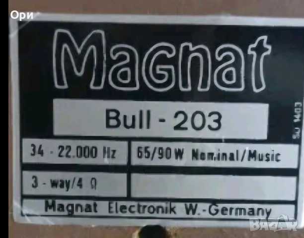 Трилентови аудио филтри Magnat, снимка 8 - Тонколони - 53213417