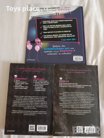 Monster High чудовищно парти и други книги, снимка 2 - Детски книжки - 51003273