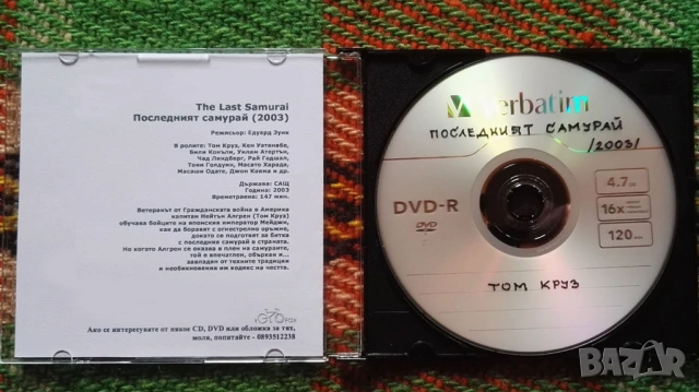 Лична колекция ИГРАЛНИ филми на DVD, снимка 18 - DVD филми - 53211224