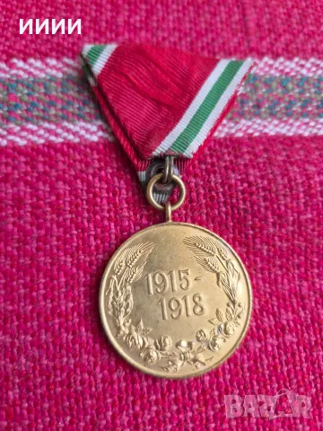 Орден ПСВ 1915-1918. 2