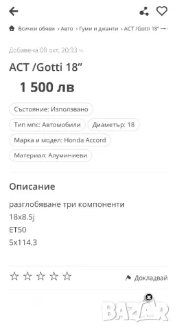 Черен петък 5 комплекта джанти BBS ACT Rial , снимка 6 - Гуми и джанти - 48018380