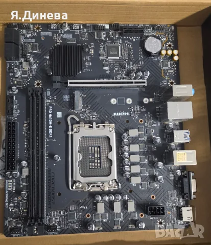 Дъно MSI Pro H610M-E  DDR4, снимка 6 - Дънни платки - 56546673