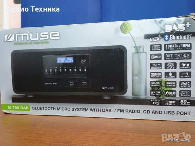 MUSE M-785 Цифрово радио със CD плейър и Bluetooth (DAB, DAB+, FM, RDS, USB, AUX), снимка 15 - Аудиосистеми - 52428087
