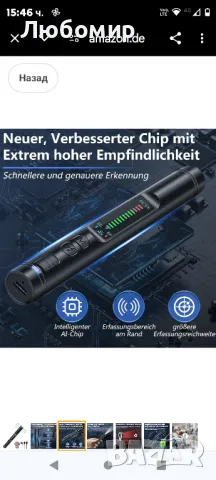 UYIKOO детектор за грешки RF безжичен, търсач на скрита камера, антишпионски детектор за GPS

, снимка 6 - Друга електроника - 49346080