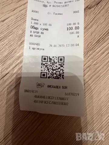 Диоптрична рамка, снимка 7 - Слънчеви и диоптрични очила - 48868459